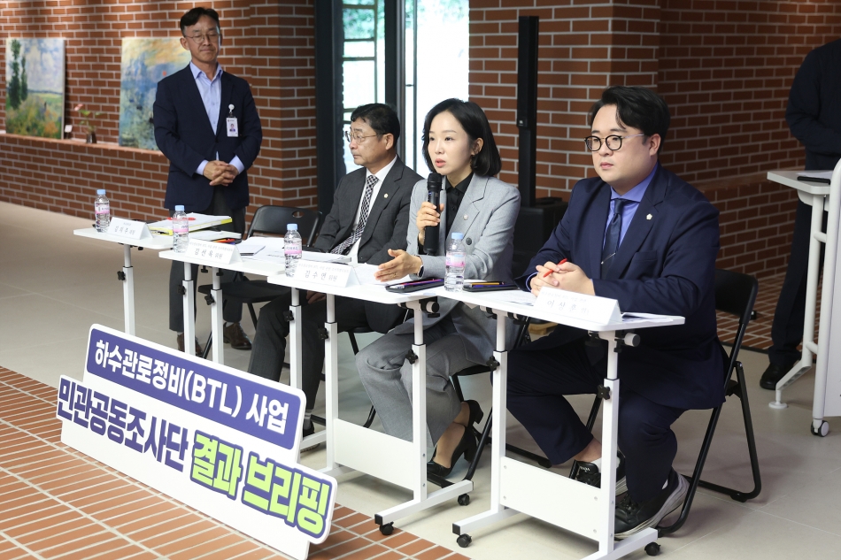 하수관로정비(BTL)사업 민관공동조사단 결과 브리핑_12