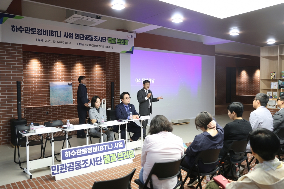 하수관로정비(BTL)사업 민관공동조사단 결과 브리핑_15