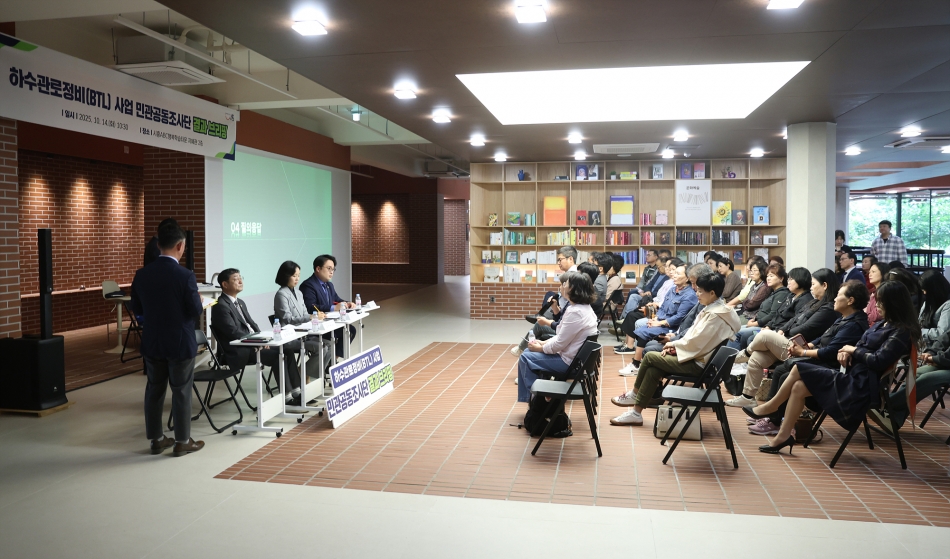 하수관로정비(BTL)사업 민관공동조사단 결과 브리핑_19