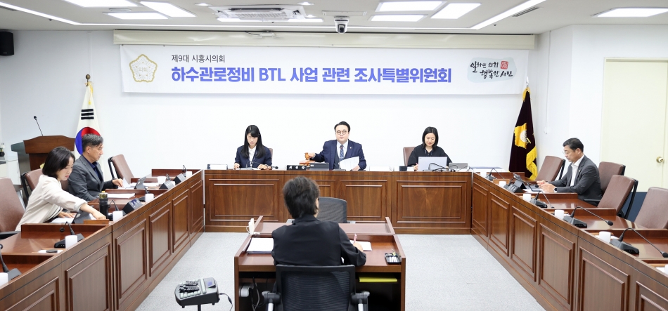 제15차 하수관로정비 BTL 사업 관련 조사특별위원회_0