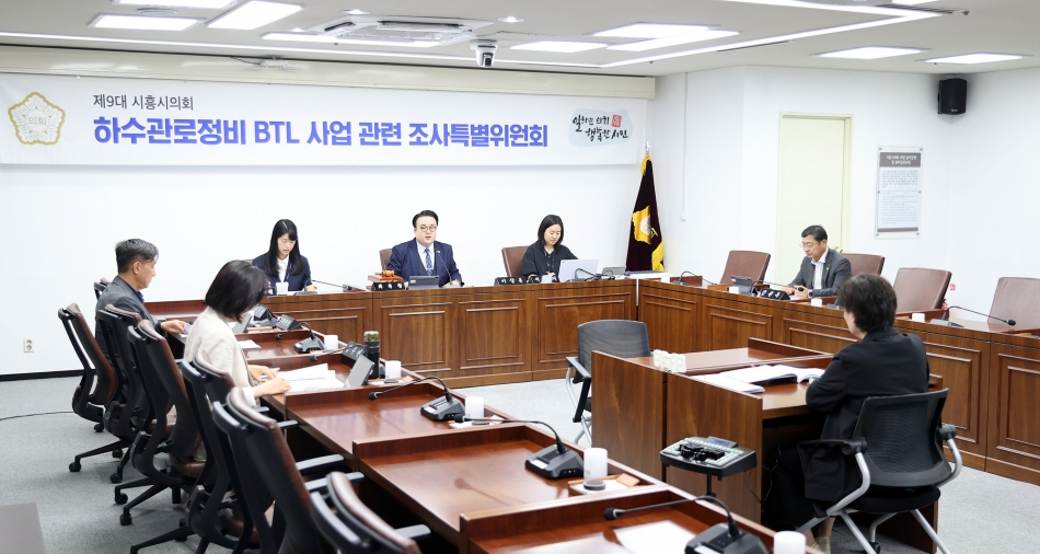 제15차 하수관로정비 BTL 사업 관련 조사특별위원회_1