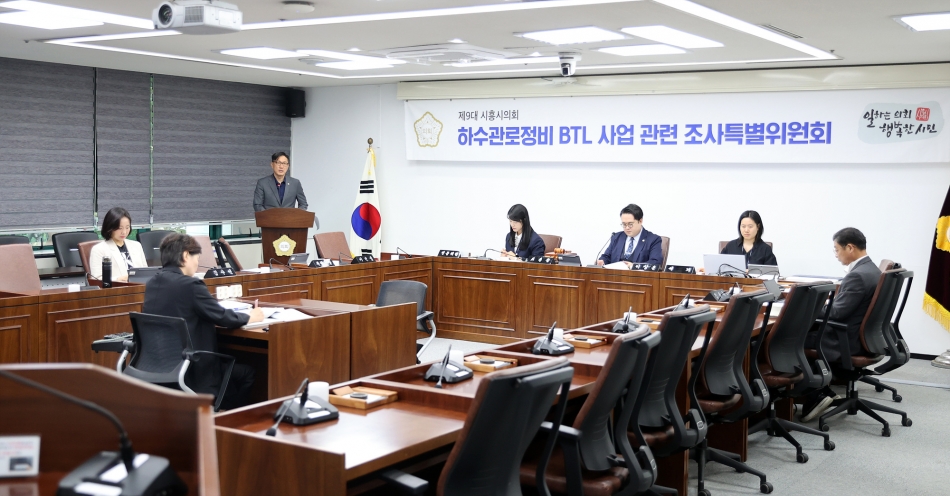 제15차 하수관로정비 BTL 사업 관련 조사특별위원회_5