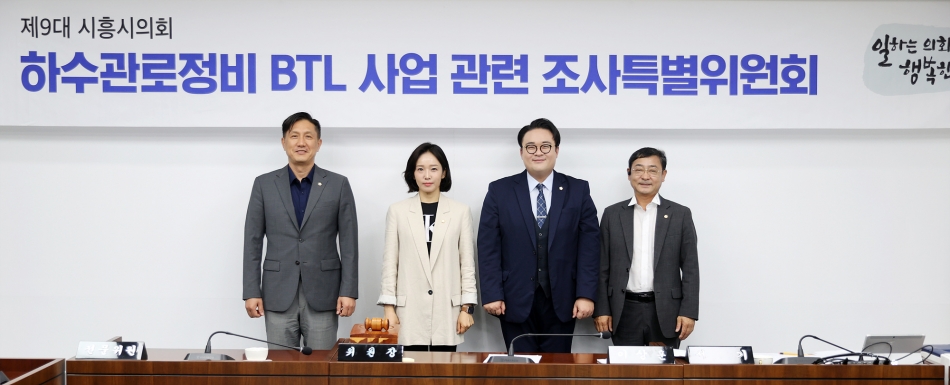 제15차 하수관로정비 BTL 사업 관련 조사특별위원회_6