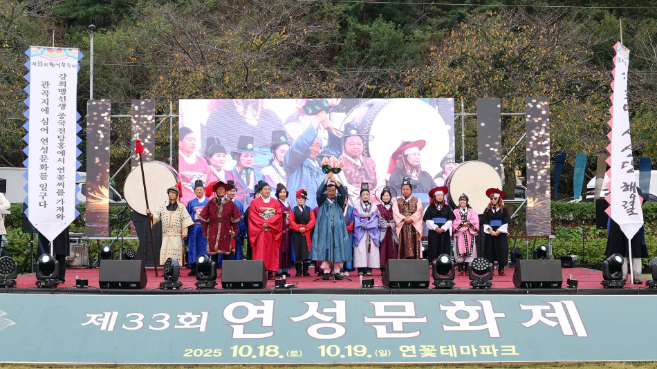 제33회 연성문화제 개막식_0