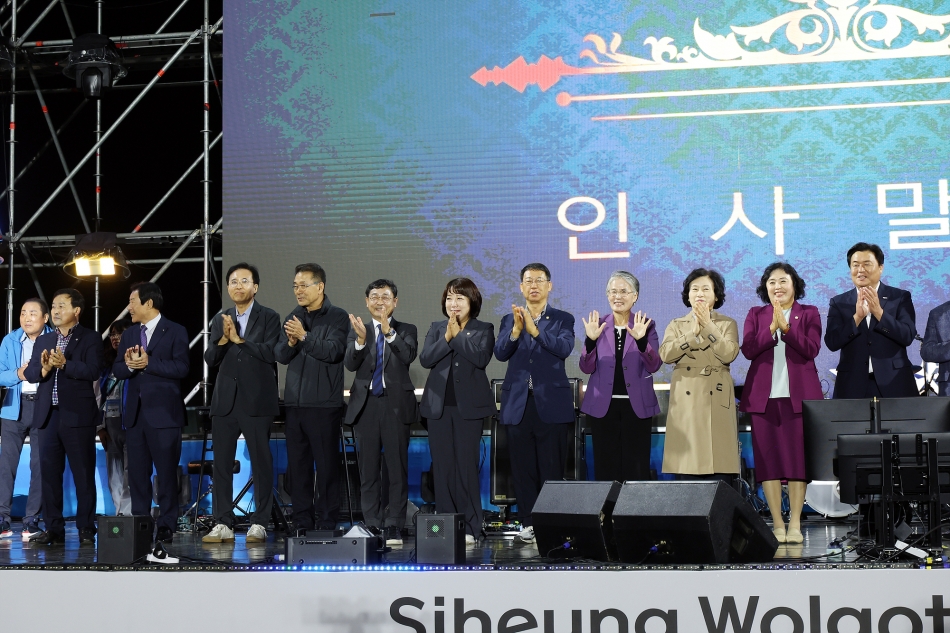 제12회 시흥월곶포구축제 개막식_11