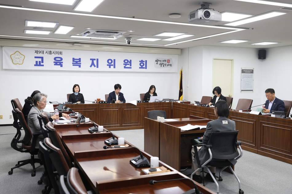 331회 시흥시의회(임시회) 교육복지위원회_1