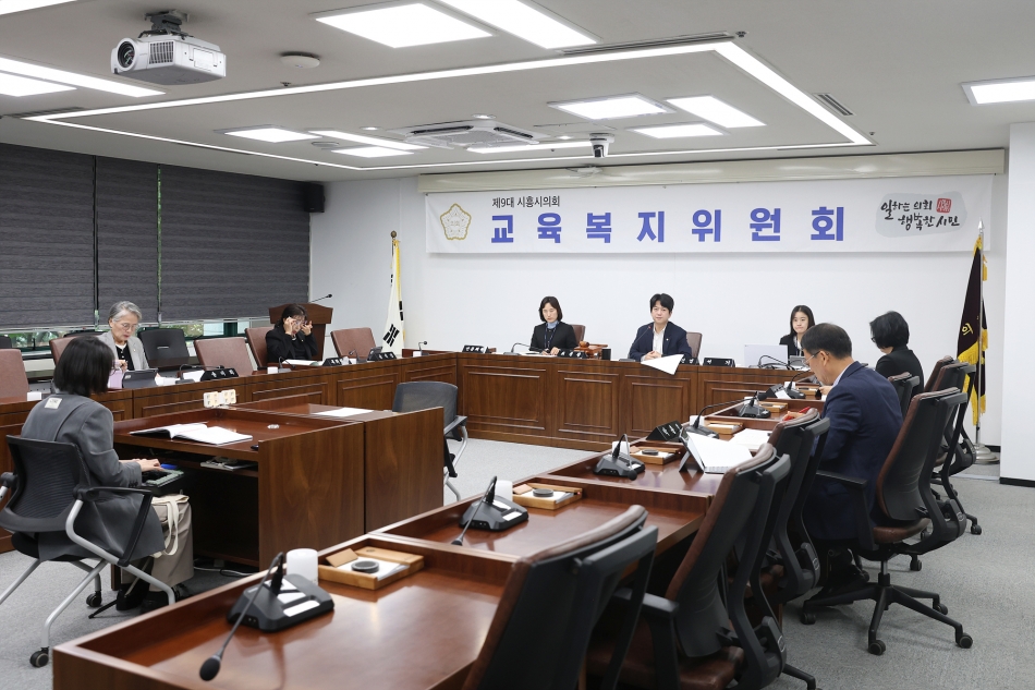 331회 시흥시의회(임시회) 교육복지위원회_2