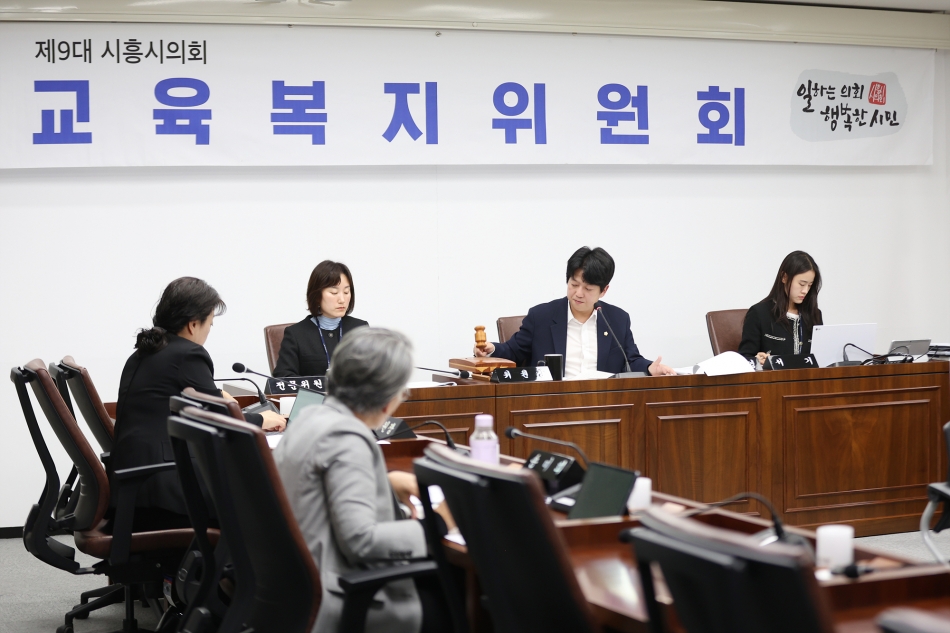 331회 시흥시의회(임시회) 교육복지위원회_4