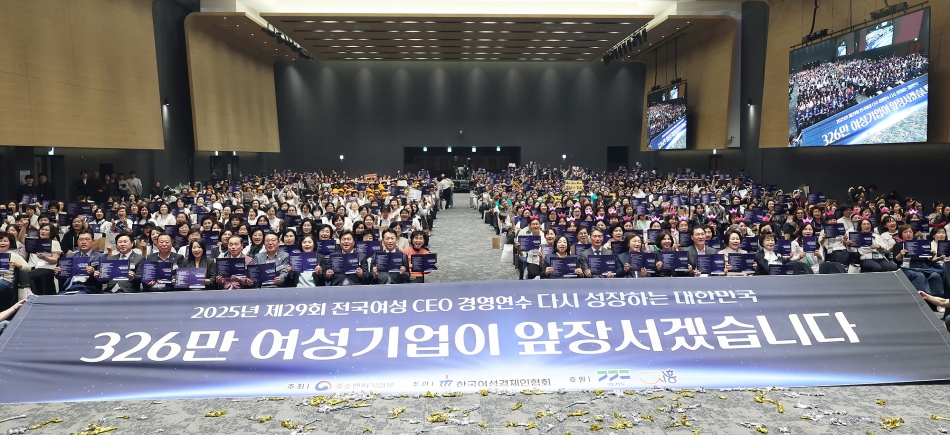 제29회 전국 여성 CEO 경영 연수_0