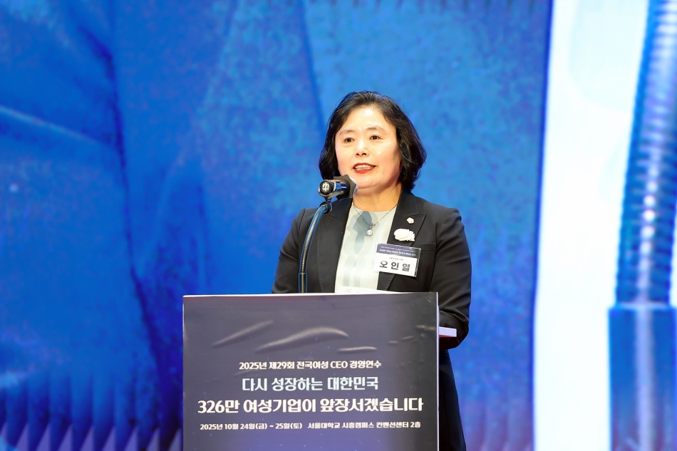 제29회 전국 여성 CEO 경영 연수_16