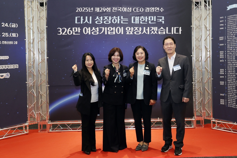 제29회 전국 여성 CEO 경영 연수_21