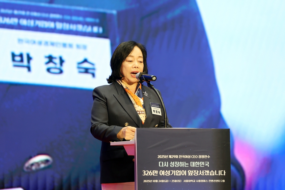 제29회 전국 여성 CEO 경영 연수_22