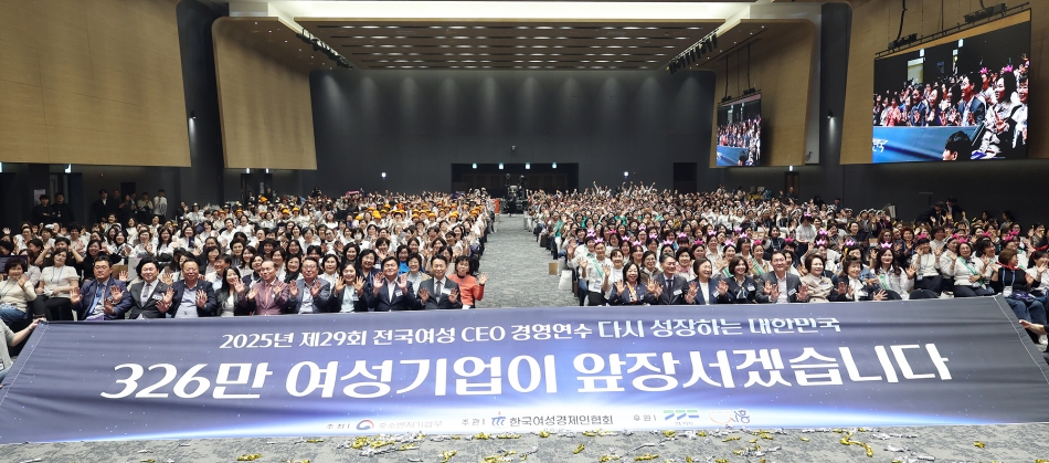 제29회 전국 여성 CEO 경영 연수_26