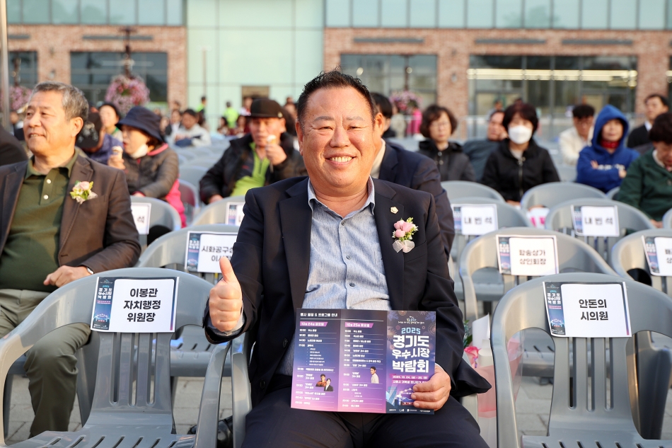 2025년 경기도 우수시장 박람회 개막식_8