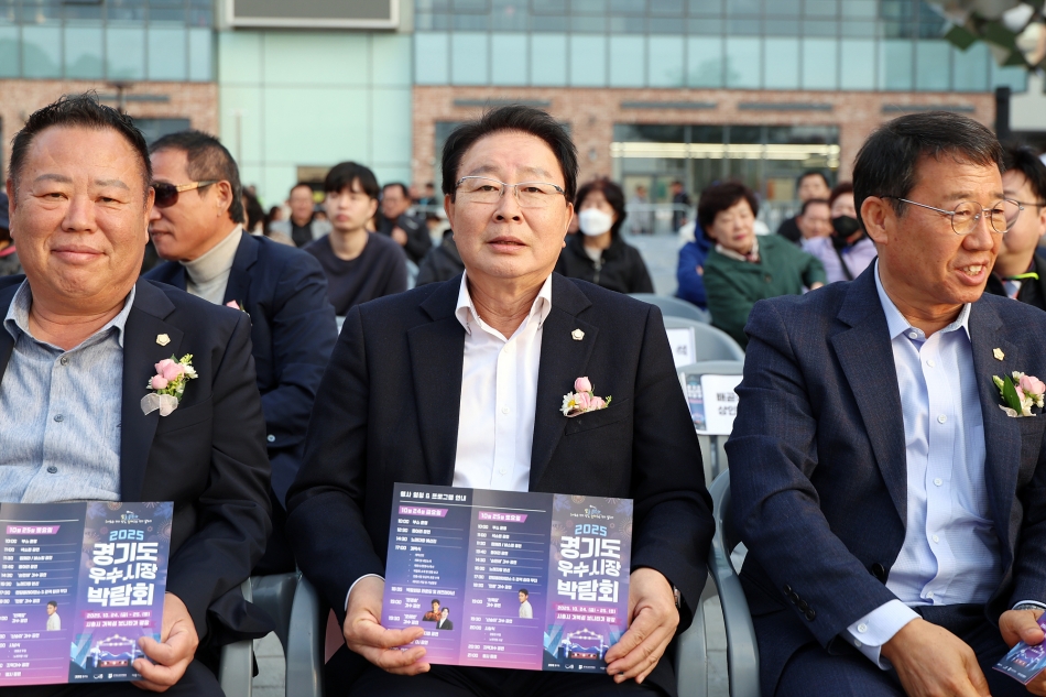 2025년 경기도 우수시장 박람회 개막식_9