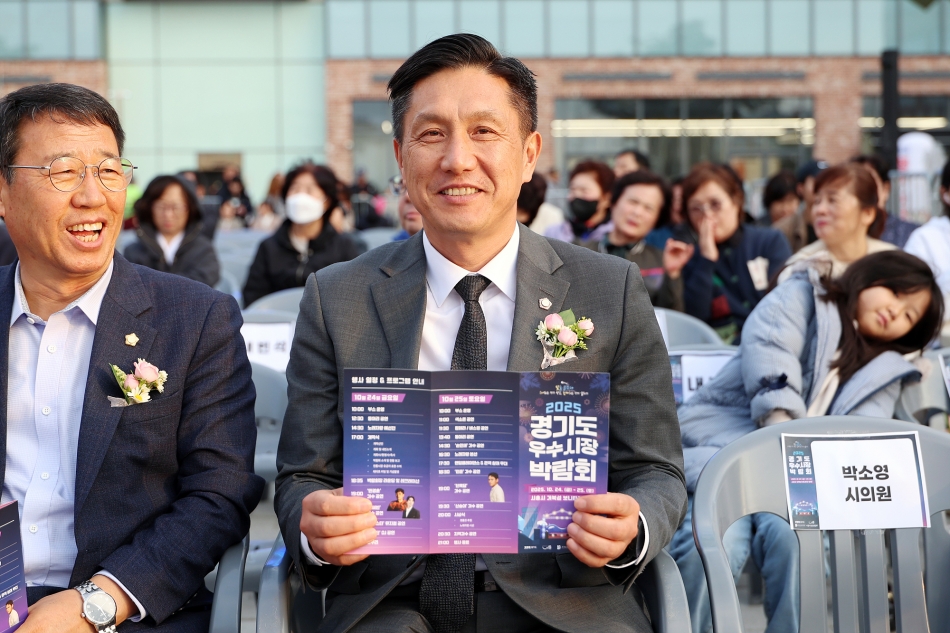 2025년 경기도 우수시장 박람회 개막식_11