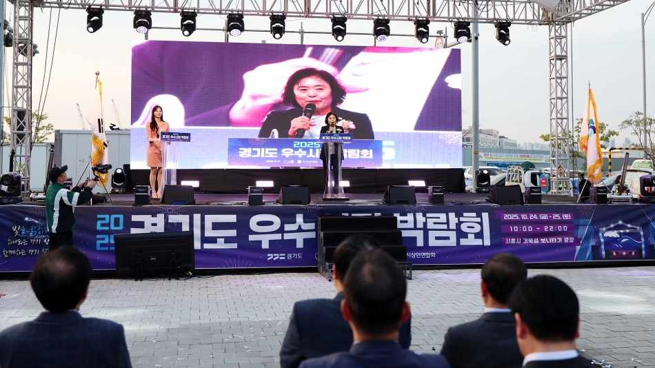 2025년 경기도 우수시장 박람회 개막식_15