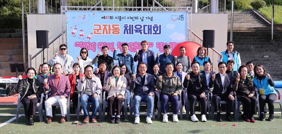 군자동 시민의 날 체육대회_0