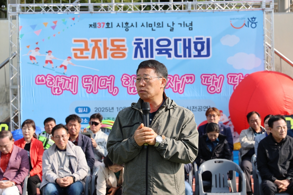 군자동 시민의 날 체육대회_7