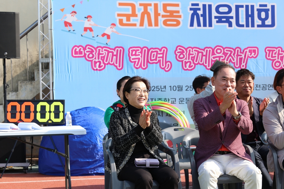 군자동 시민의 날 체육대회_10
