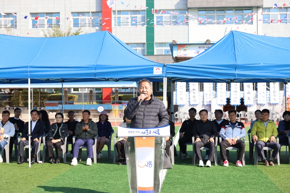 정왕1동 시민의날 체육대회_4