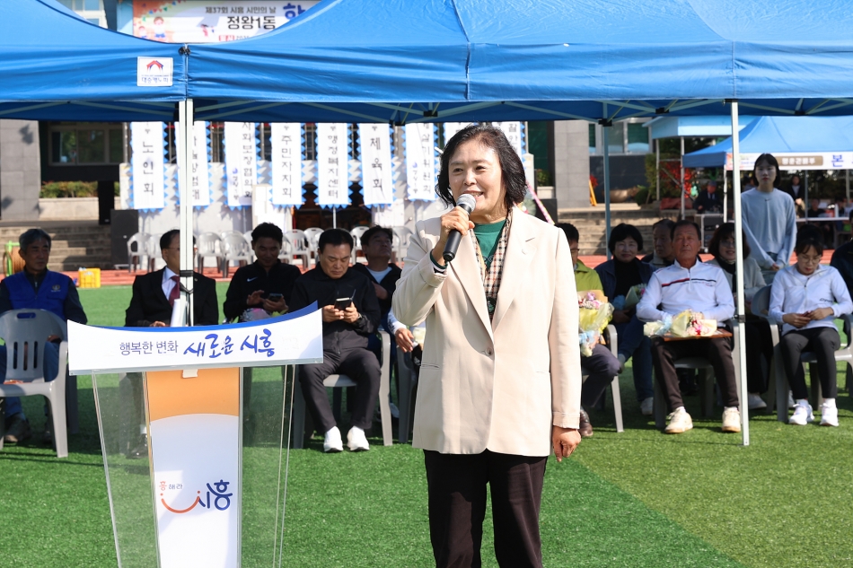 정왕1동 시민의날 체육대회_6