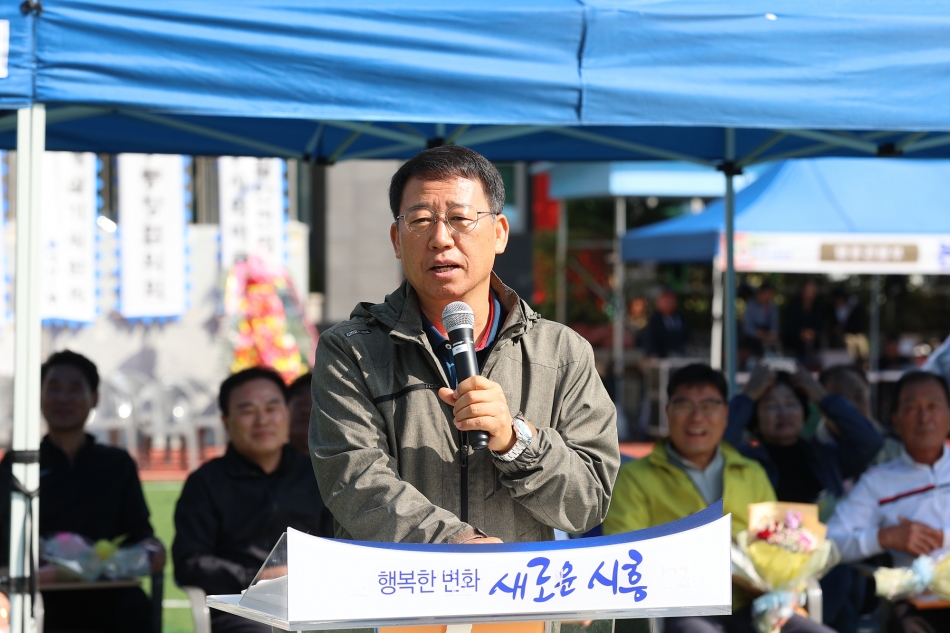 정왕1동 시민의날 체육대회_8