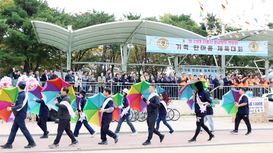 시흥시 호남향우연합회 체육대회_0