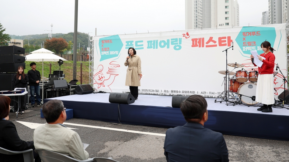 제1회 물왕 세계푸드 페어링 런 페스타 개막식_9