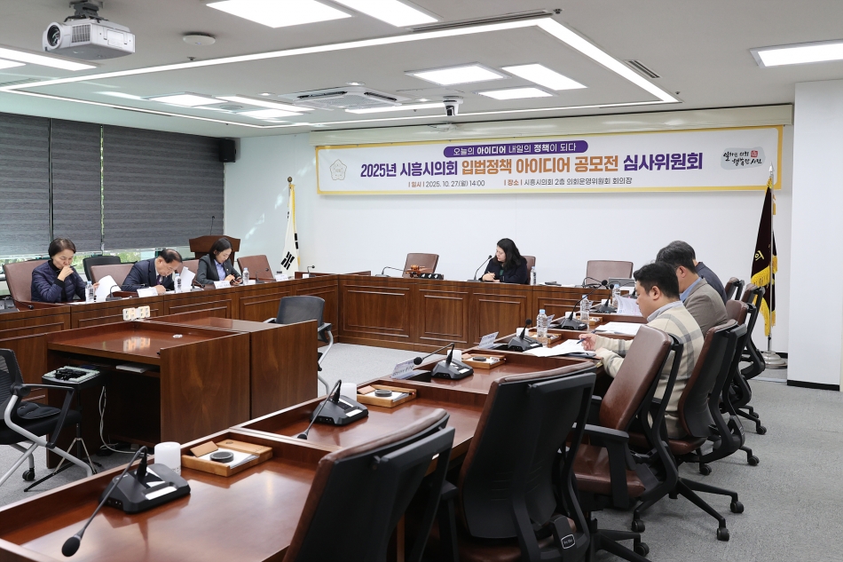 정책아이디어 공모전 심사위원회_2