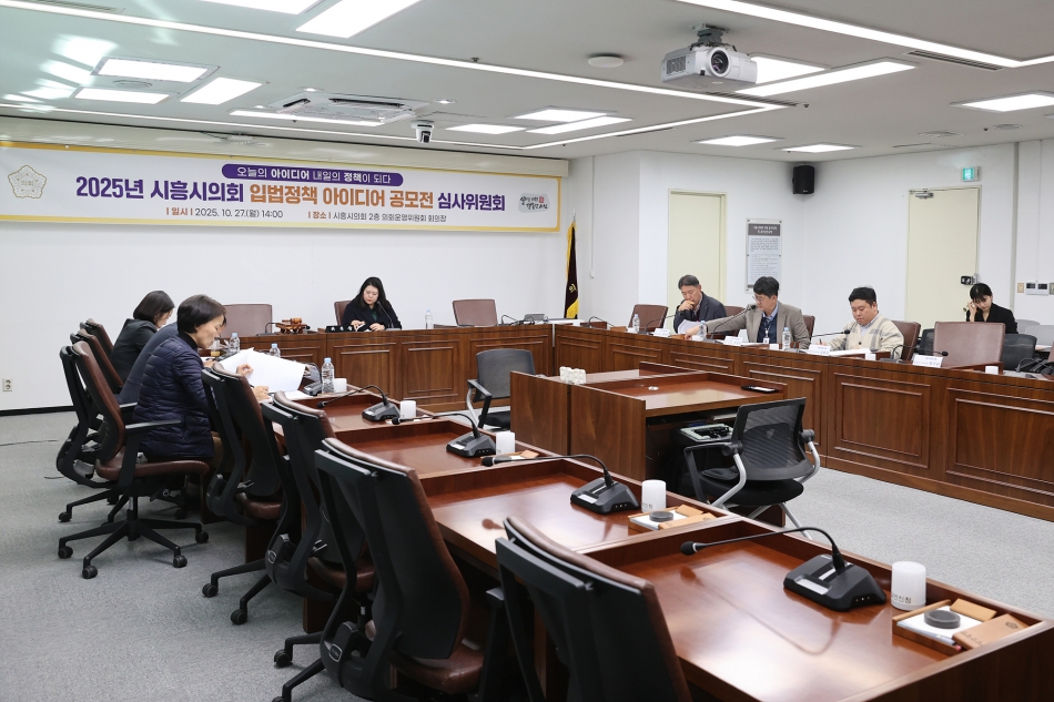 정책아이디어 공모전 심사위원회_3