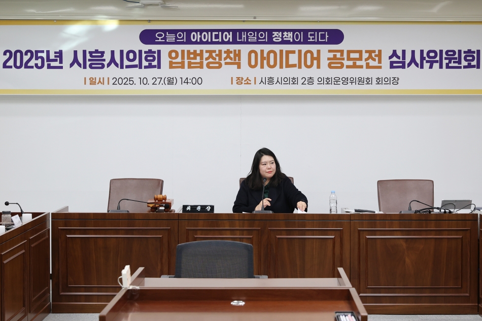 정책아이디어 공모전 심사위원회_4