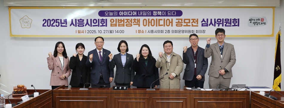 정책아이디어 공모전 심사위원회_0