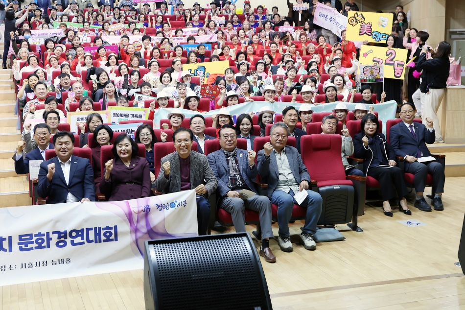 2025년 제11회 시흥시 주민자치 문화경연대회_1