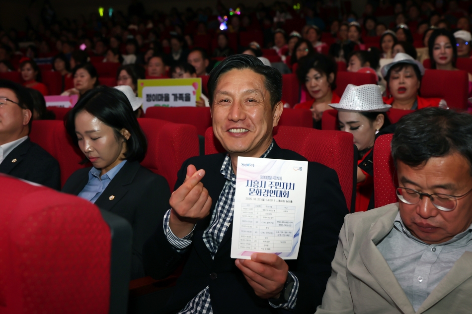 2025년 제11회 시흥시 주민자치 문화경연대회_13