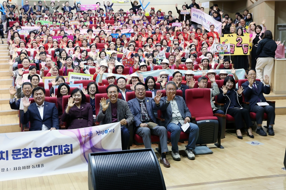 2025년 제11회 시흥시 주민자치 문화경연대회_20