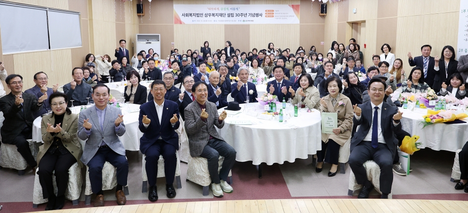 삼우복지재단 30주년 및 거모종합사회복지관 28주년 기념행사_0