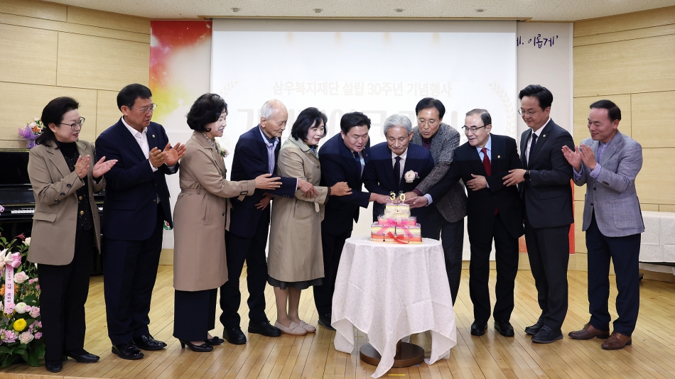 삼우복지재단 30주년 및 거모종합사회복지관 28주년 기념행사_1