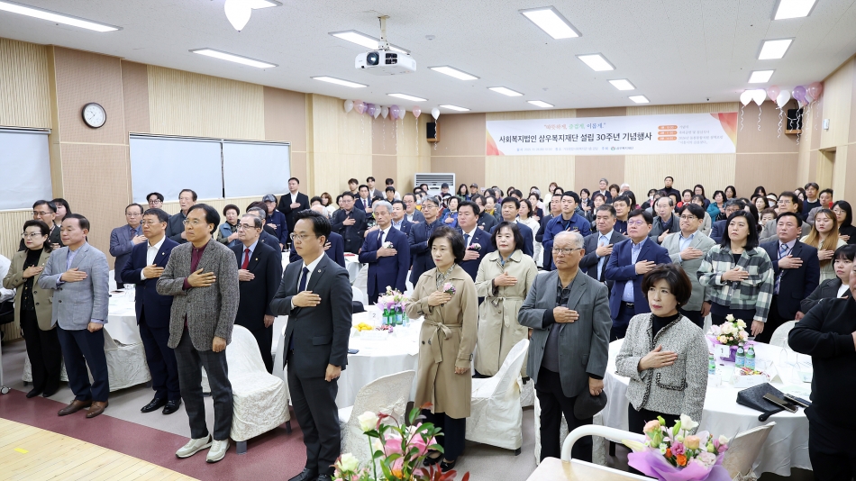 삼우복지재단 30주년 및 거모종합사회복지관 28주년 기념행사_7