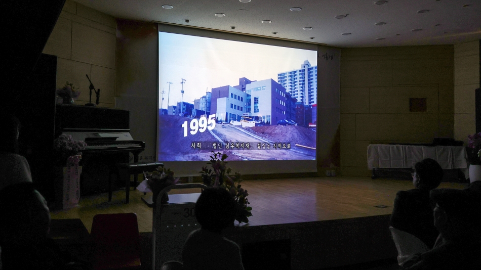 삼우복지재단 30주년 및 거모종합사회복지관 28주년 기념행사_8