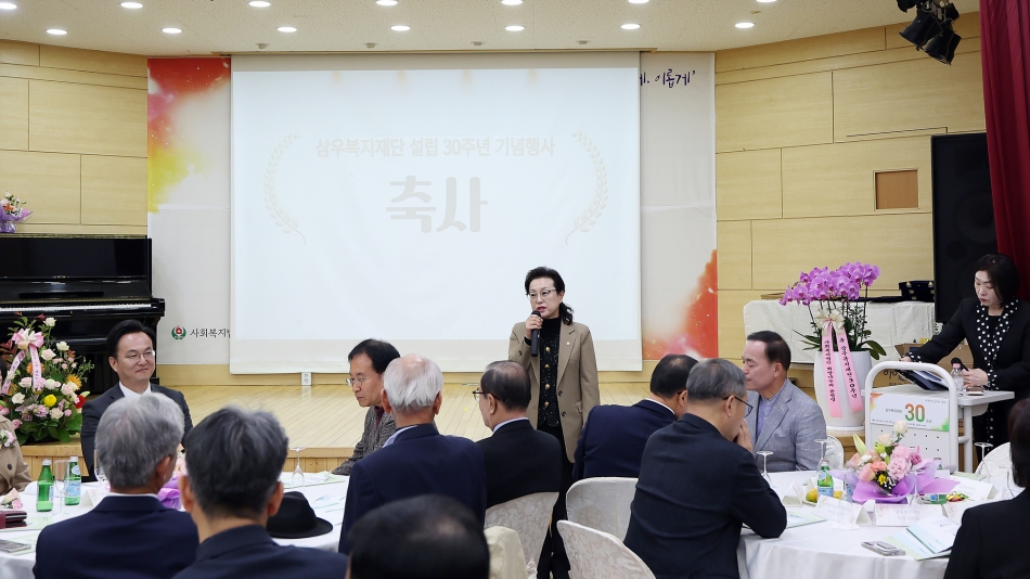 삼우복지재단 30주년 및 거모종합사회복지관 28주년 기념행사_13