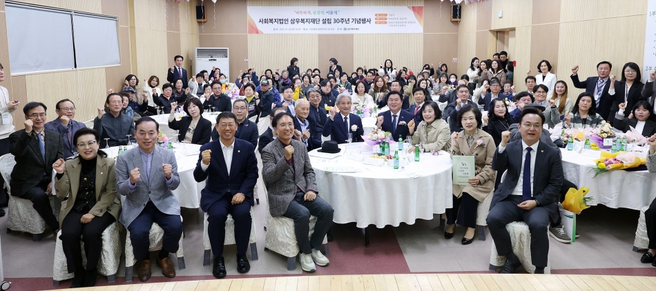 삼우복지재단 30주년 및 거모종합사회복지관 28주년 기념행사_14