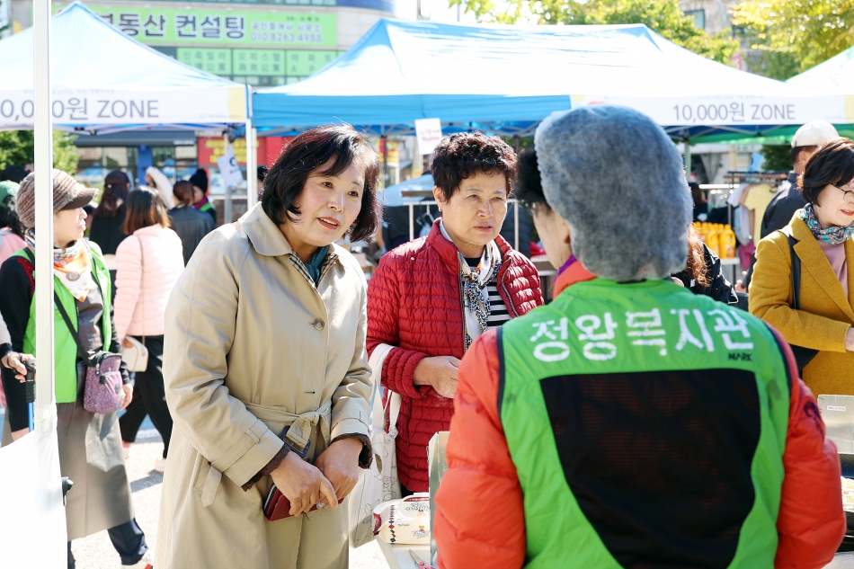 시흥시정왕동합사회복지관 에코-정왕바자회_3