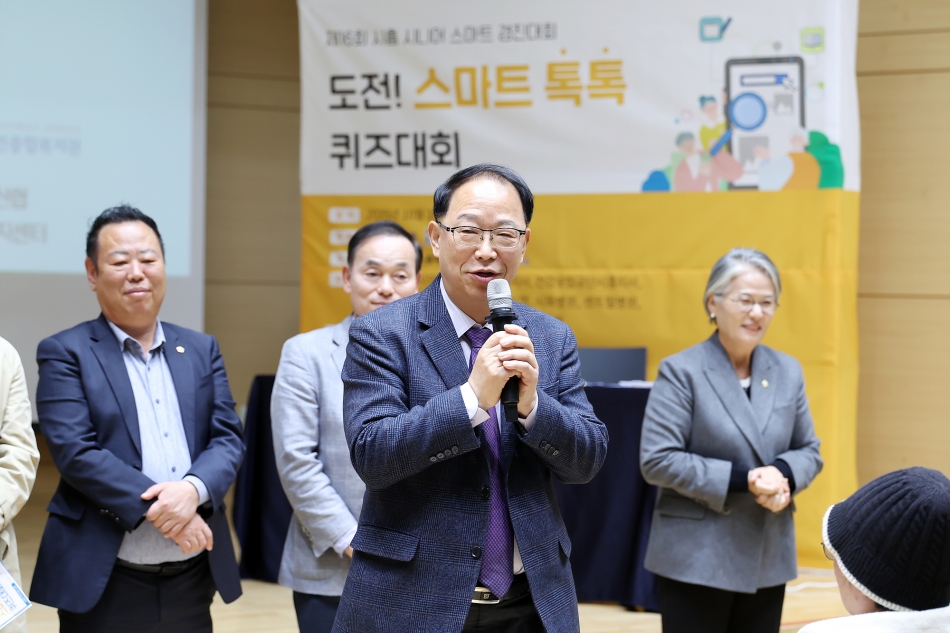 제16회 시흥시 시니어 스마트 경진대회_4