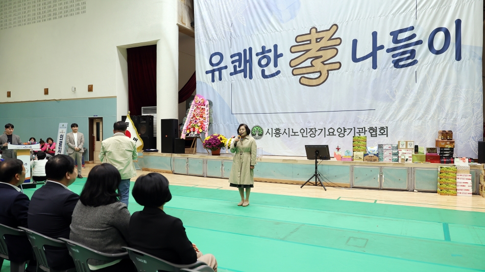 시흥시노인장기요양기관 2025 유쾌한 孝 나들이_2