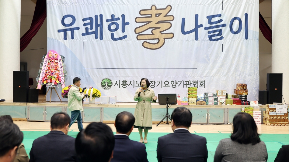 시흥시노인장기요양기관 2025 유쾌한 孝 나들이_3