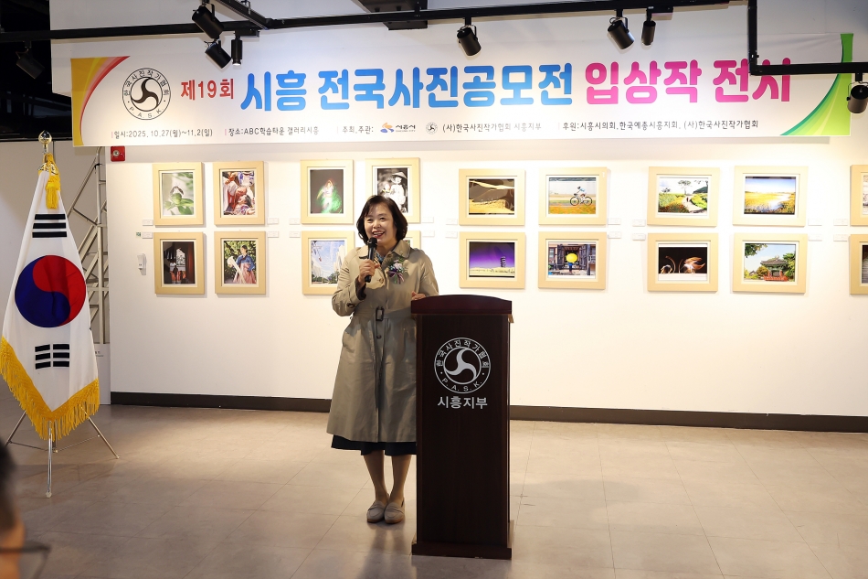 제19회 시흥전국사진공모전 개전식_10