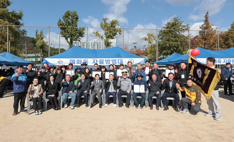 시흥시 시흥경찰서 자율방범연합대 제20회 한마음 체육대회_43