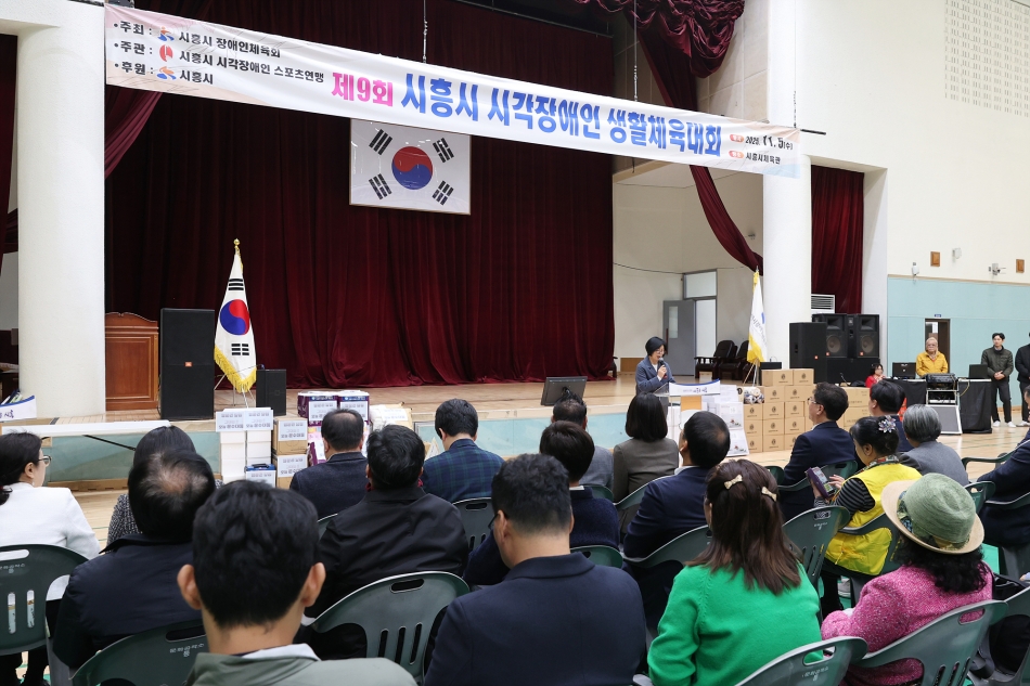 제9회 시흥시 시각장애인 생활체육대회_15