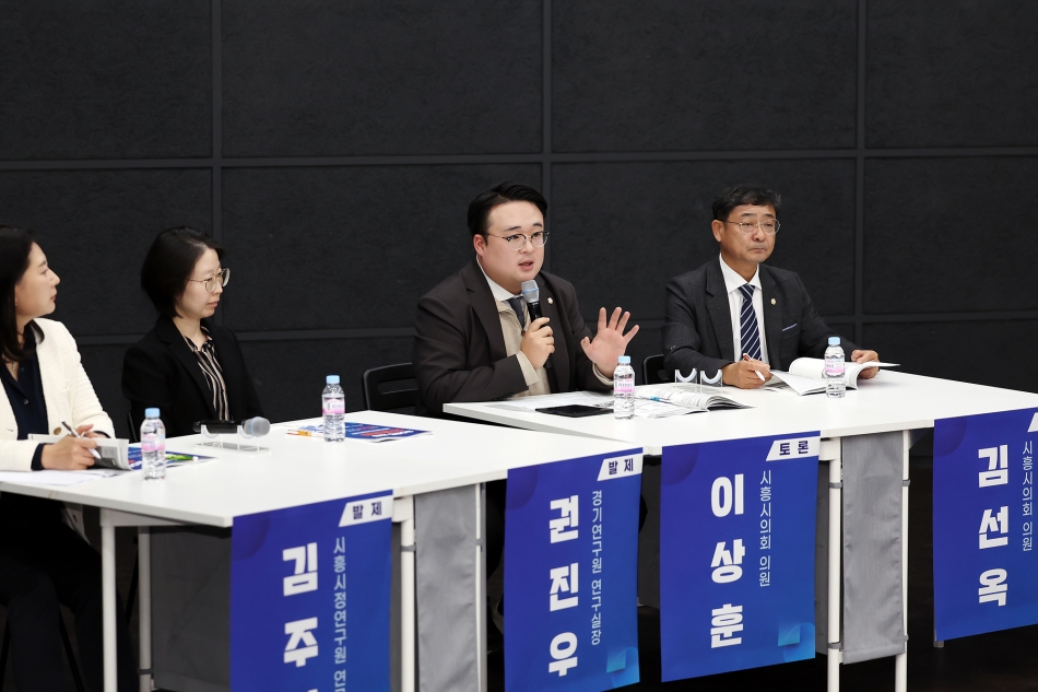 시흥시시정연구원 2025년 시흥의정포럼_김선옥의원_18